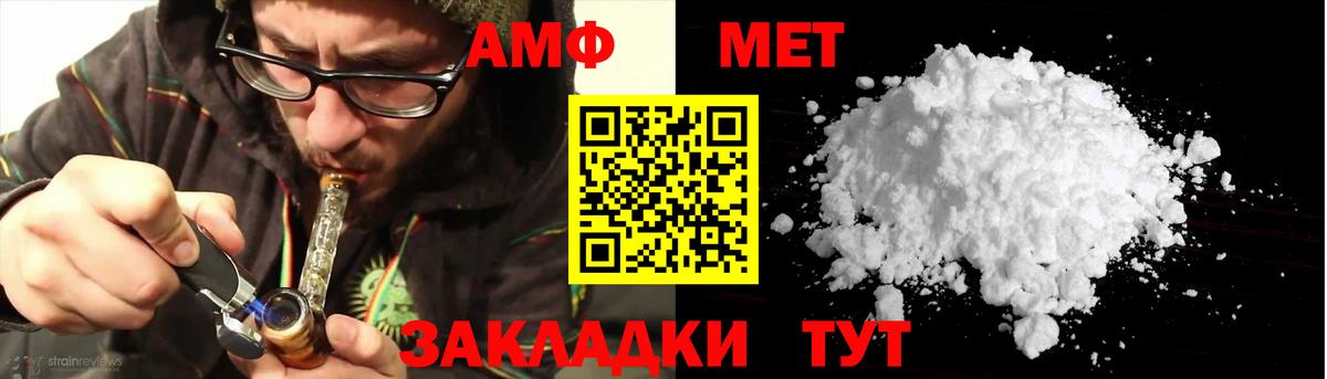 Amphetamine Premium  АМФЕТАМИН  Орёл  Вход с VPN 