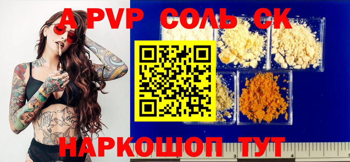 Alpha-PVP  Вход с VPN  Орёл  купить  сайты  Alpha-PVP VHQ 