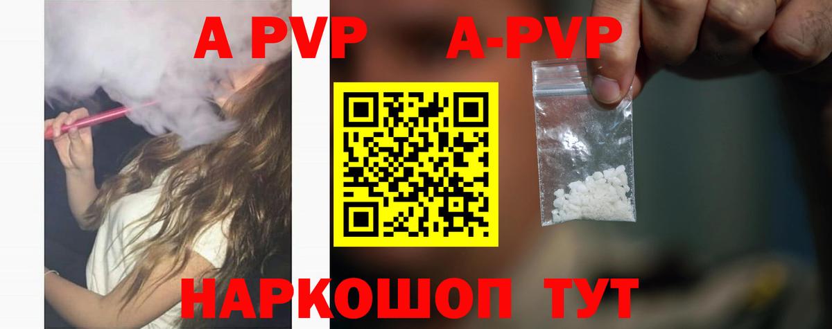 Альфа ПВП Crystall Орёл