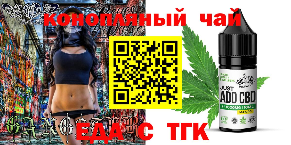 Cannafood марихуана Орёл