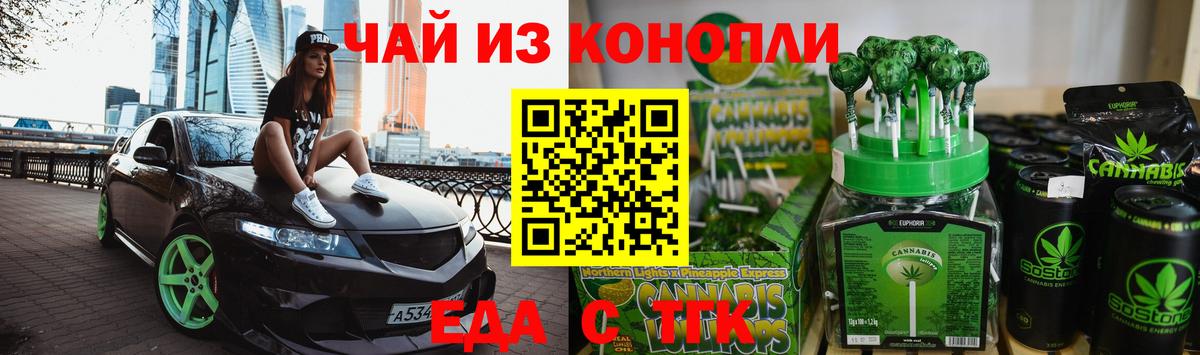 Орёл  Печенье с ТГК марихуана  Вход с VPN 