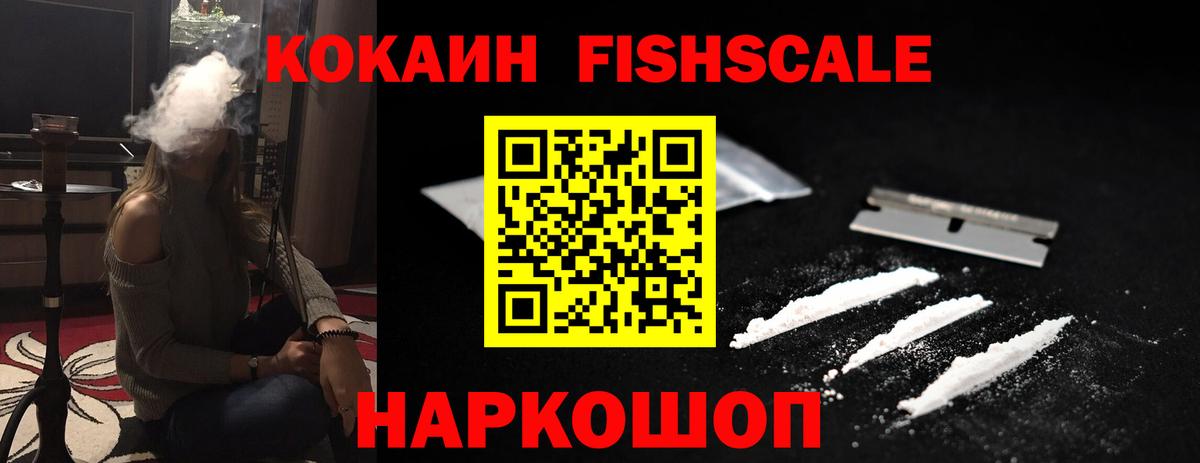 КОКАИН  Вход с VPN  Орёл  Кокаин 97% 