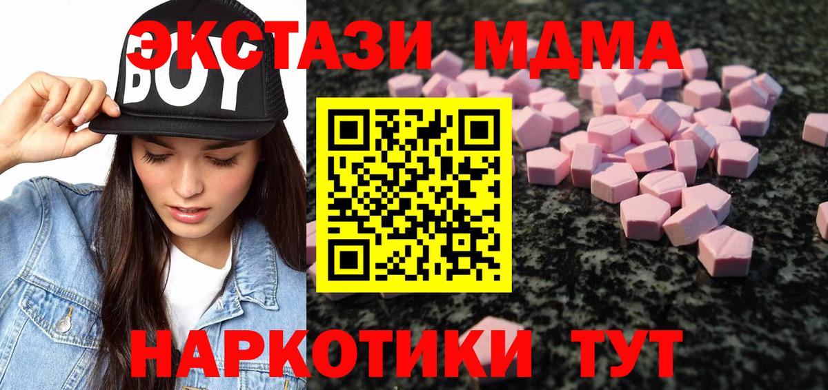 продажа наркотиков  ЭКСТАЗИ  Вход с VPN  Ecstasy VHQ  Орёл 