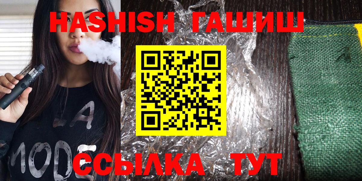 Орёл  Гашиш Изолятор  ГАШ  Вход с VPN 