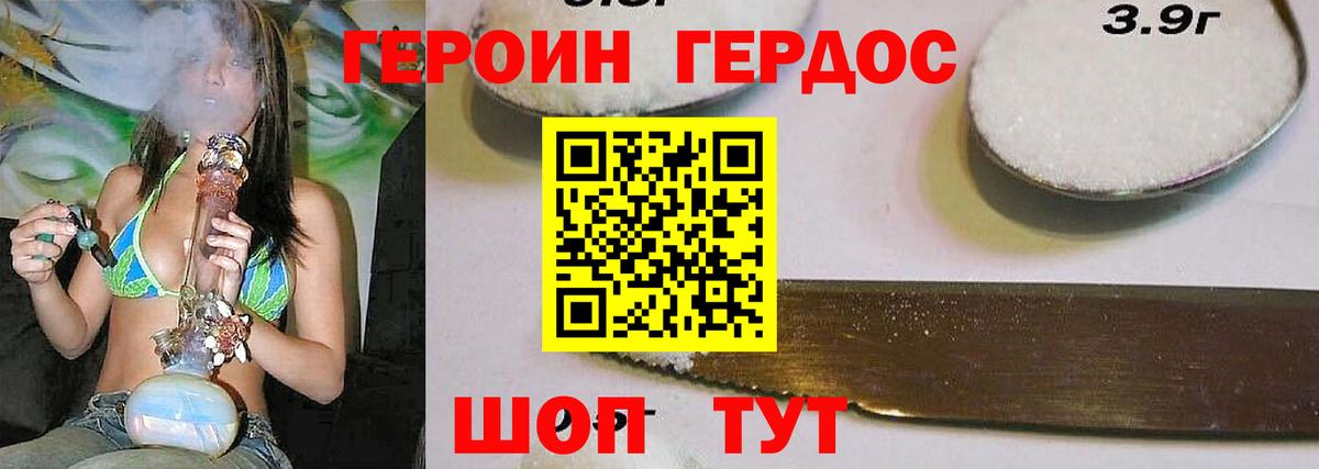 Героин афганец Орёл