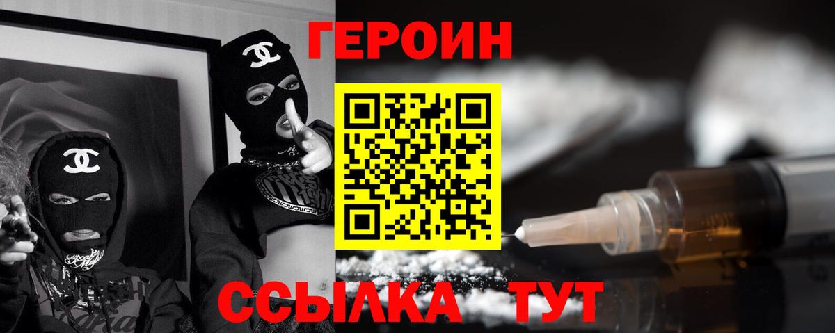 Орёл  ГЕРОИН афганец  ГЕРОИН  Вход с VPN 