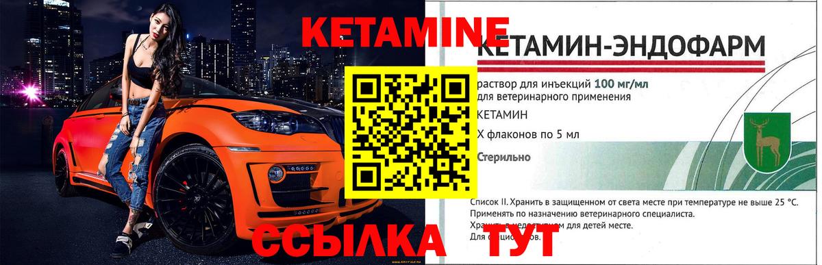 Кетамин ketamine Орёл