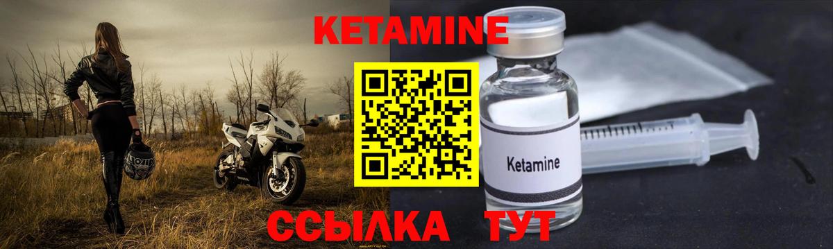 КЕТАМИН VHQ  Вход с VPN  Орёл 