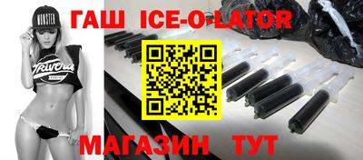 герыч Сланцы