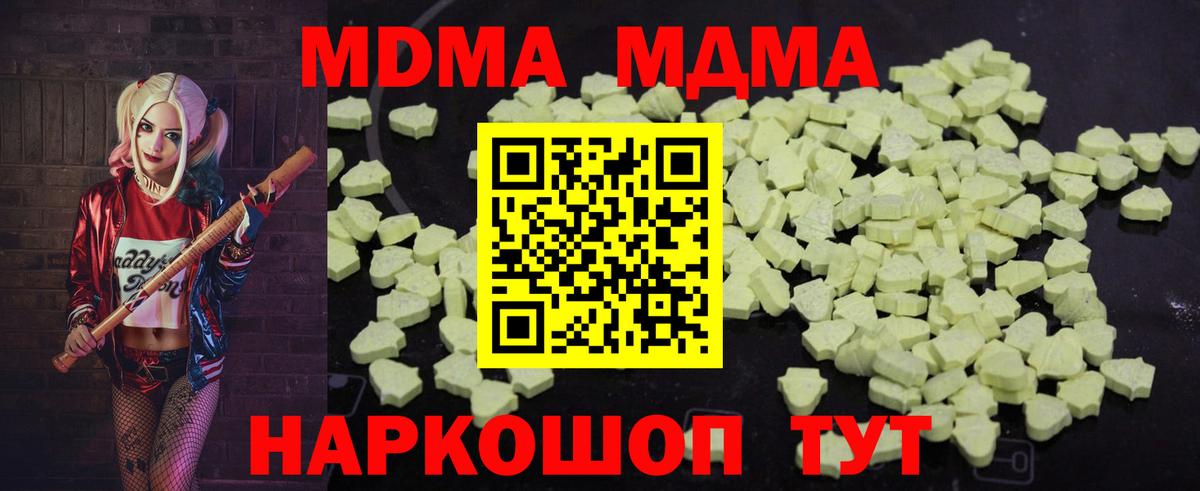 MDMA VHQ  Вход с VPN  MDMA Molly  Орёл 