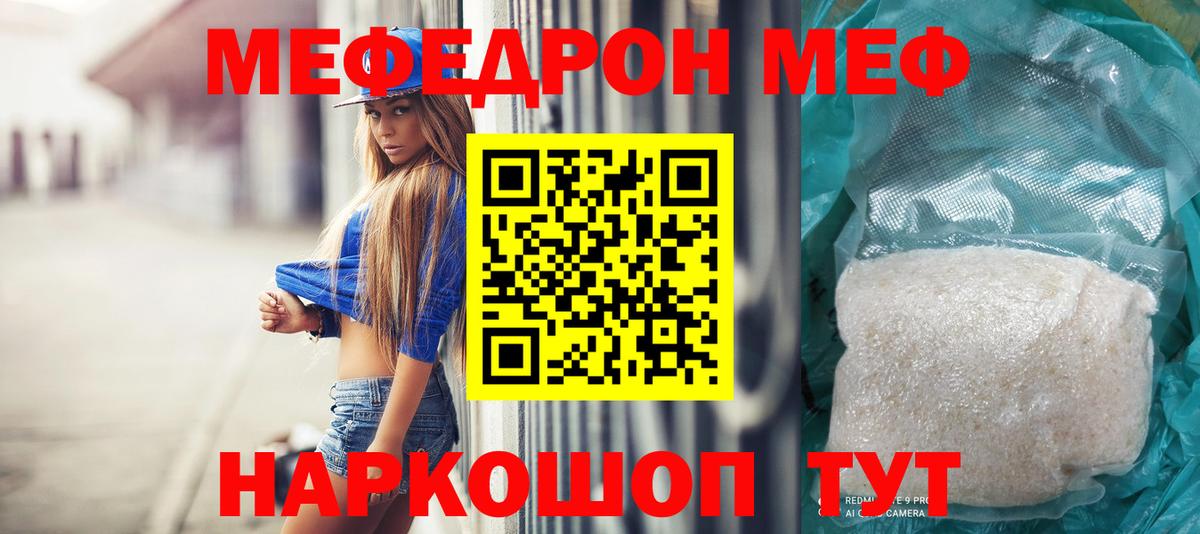 mega ссылки  Вход с VPN  Орёл  Мефедрон  МЯУ-МЯУ мяу мяу  МЕФ мяу мяу 