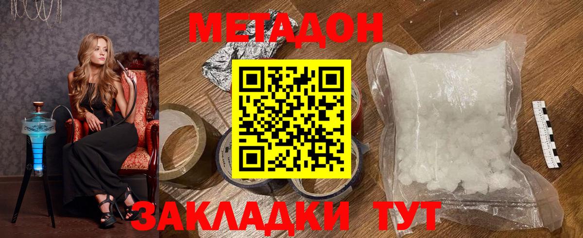 МЕТАДОН кристалл Орёл