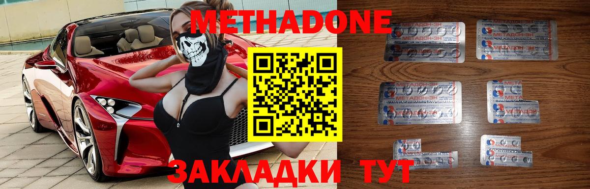 Орёл  МЕТАДОН кристалл  Вход с VPN 