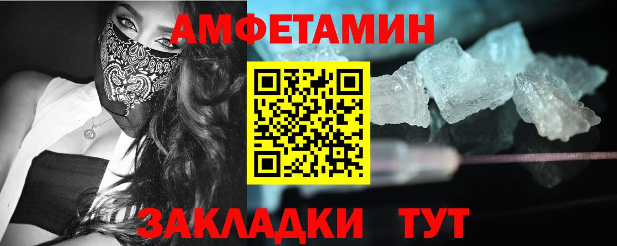 МЕТАМФЕТАМИН кристалл Орёл