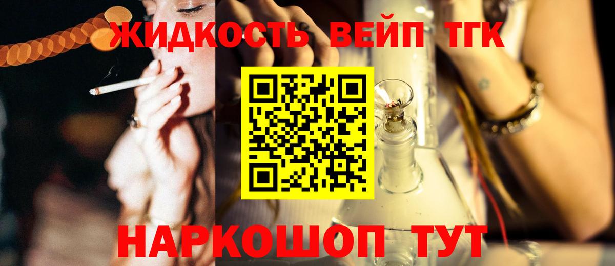 Дистиллят ТГК THC oil Орёл