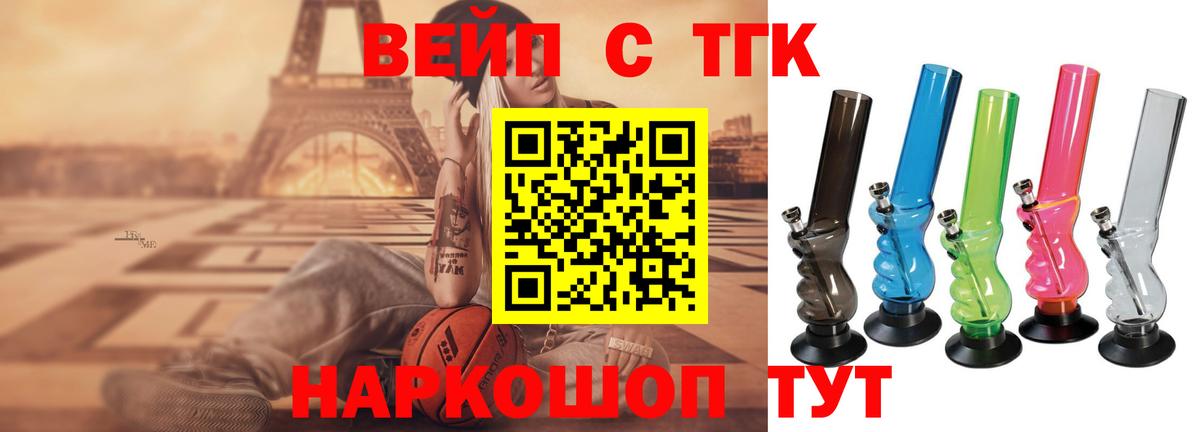 Орёл  Дистиллят ТГК вейп с тгк  Вход с VPN  ТГК THC oil 