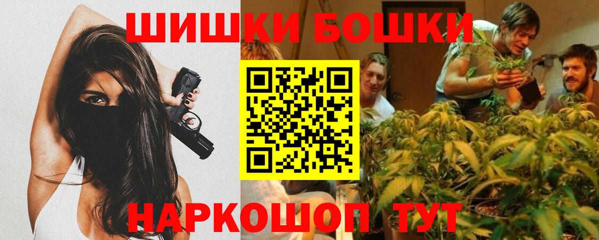 Бошки Шишки конопля  Вход с VPN  Орёл  Шишки марихуана семена  Бошки Шишки ГИДРОПОН 